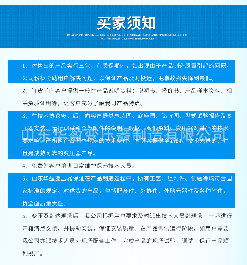 油浸式变压器_20