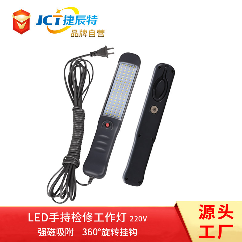 direct deal LED Work Lights automobile Trouble Light hold move 220V Strong magnet Hooks repair Work Lights