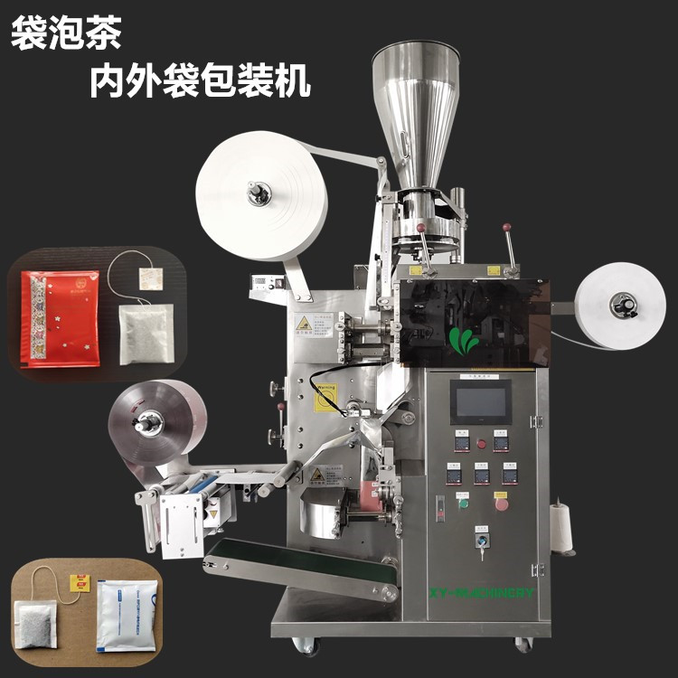 工厂供货袋泡茶包装机 茶叶包装机 三角包  三边封茶叶包装机