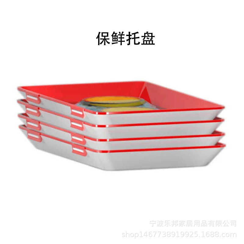 跨境保鲜托盘  Food Preservation Tray创意食物保鲜托盘真空保鲜|ms