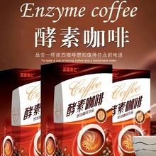 正康惠人酵素咖啡速溶咖啡左旋即溶咖啡男女通用型代餐粉廠家直銷
