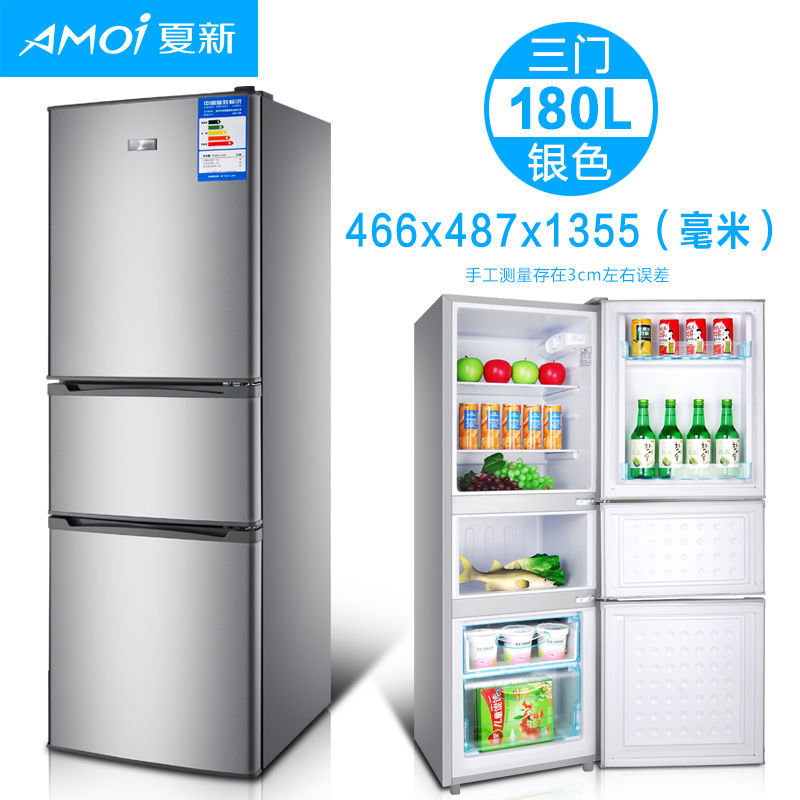 Amoi/ Amoi household Small refrigerator Three type small-scale 180L Refrigerator Mute energy conservation Freezing Cold storage wholesale