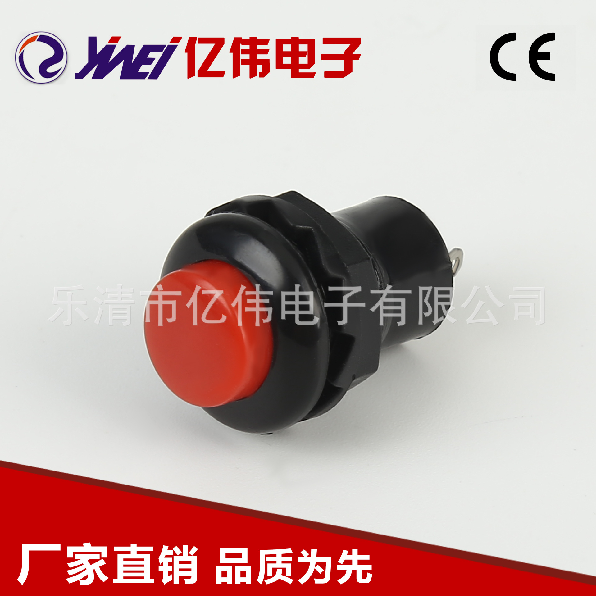 商家供应 红色按钮YW4-202不带锁复位按钮 黑身小型按钮开关