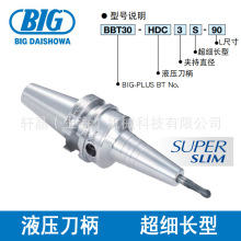 BIGѺ BBT30-HDC3 4 5 6 8 10 12S-60 90 LҺ