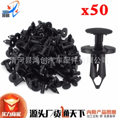 Cross-border boutique auto parts 8mm hole rivet plastic car bumper Fender buckle 120 only with clips (Digər kuzov və aksesuarlar)