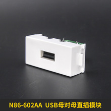 N86-602 USB2.0ģKֱ⺸ĲUP˼busb