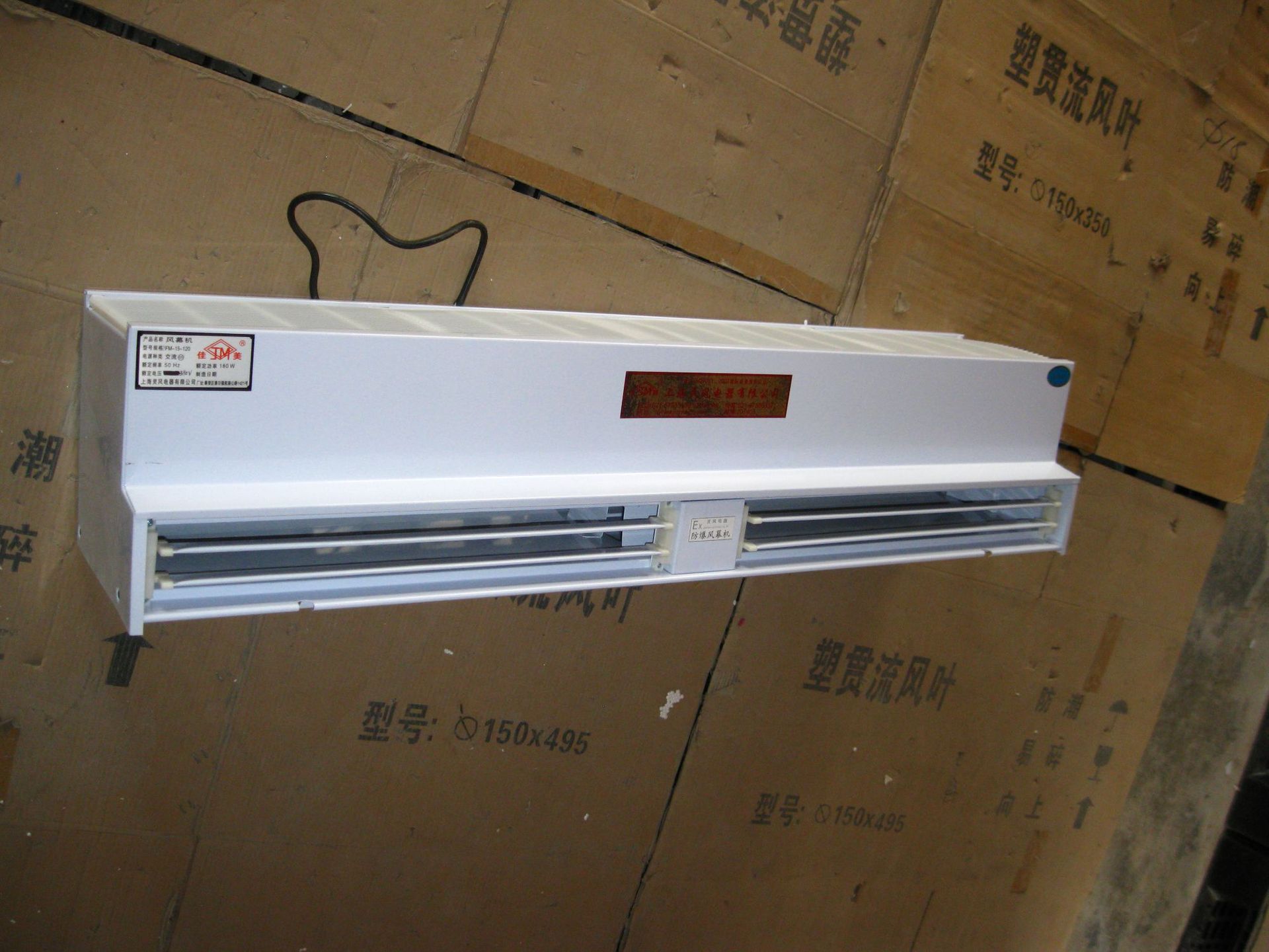 佳美防爆超强大风量风幕机1.5 国家认证防爆合格证BFM18-150