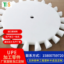 昆山厂家加工进口UPE零件-白色UPE棒-PE板UPE跑链条零切工件