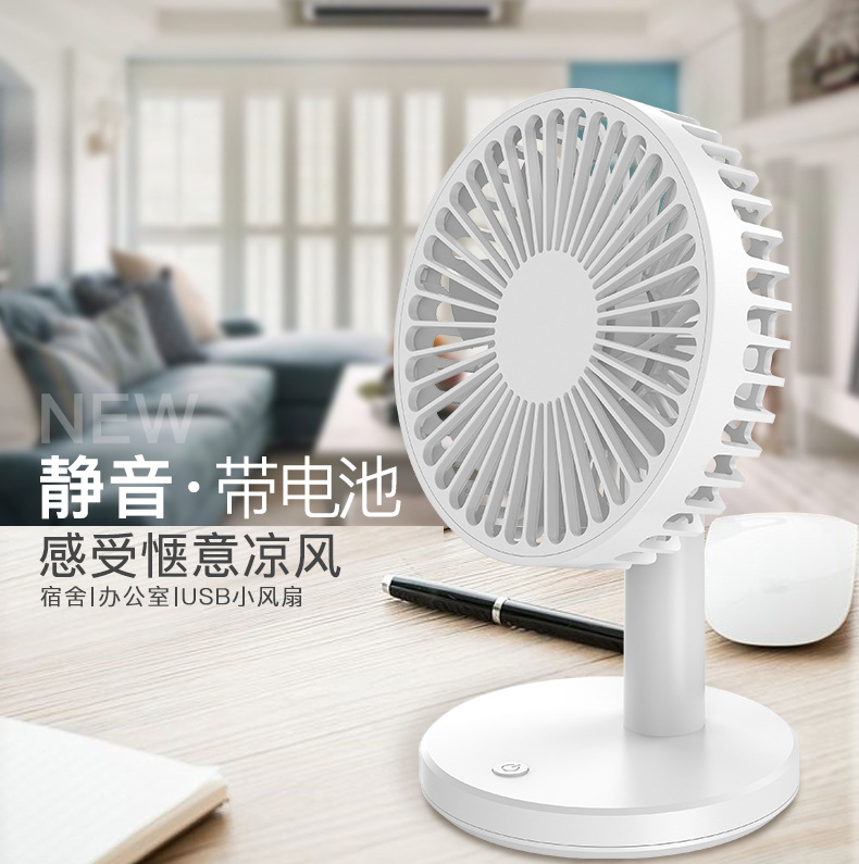 小风扇-USB风扇-桌面风扇-小风扇新款-充电风扇_01.j