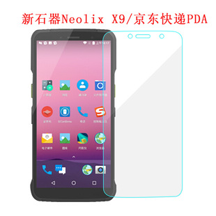 ��ʯ��Neolix X9�����֙C䓻�Ĥ���|���fPDAȫ�����岣�����o�NĤ