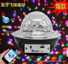 新品MP3水晶魔球ktv迪斯科disco七彩灯激光舞台dj灯酒吧灯灯光秀