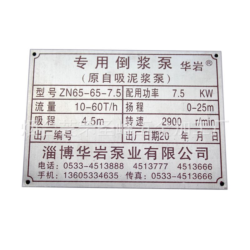 不锈钢标牌定做腐蚀铝铜金属铭牌定制激光LOGO商标牌铝蚀刻贴牌