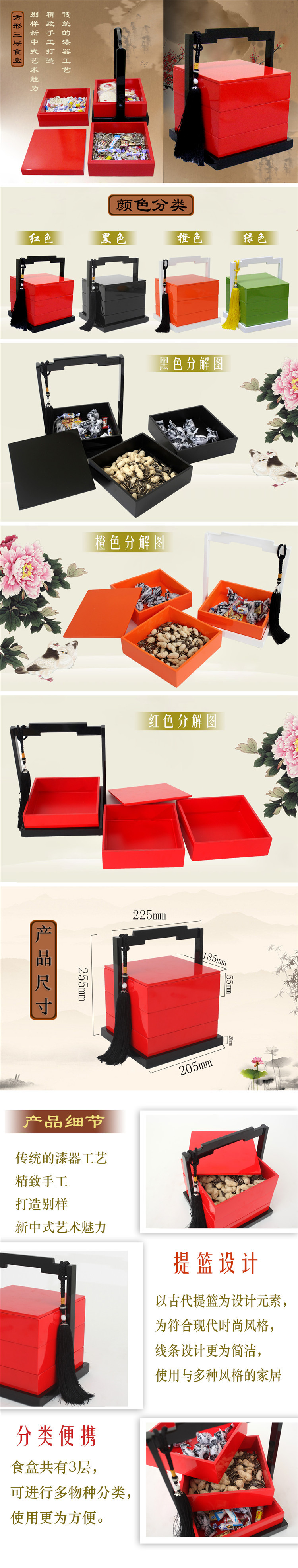 复制_实木质制糖果盒果盘收纳多层漆器提篮喜糖热.jpg