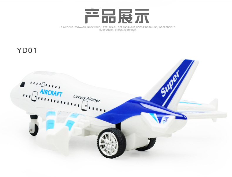 YD01-飞机_14.jpg