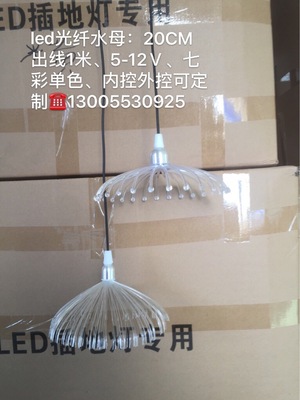 led网红光纤水母灯满天星空灯抖音婚庆星空失恋博物馆 艺术装饰灯|ms