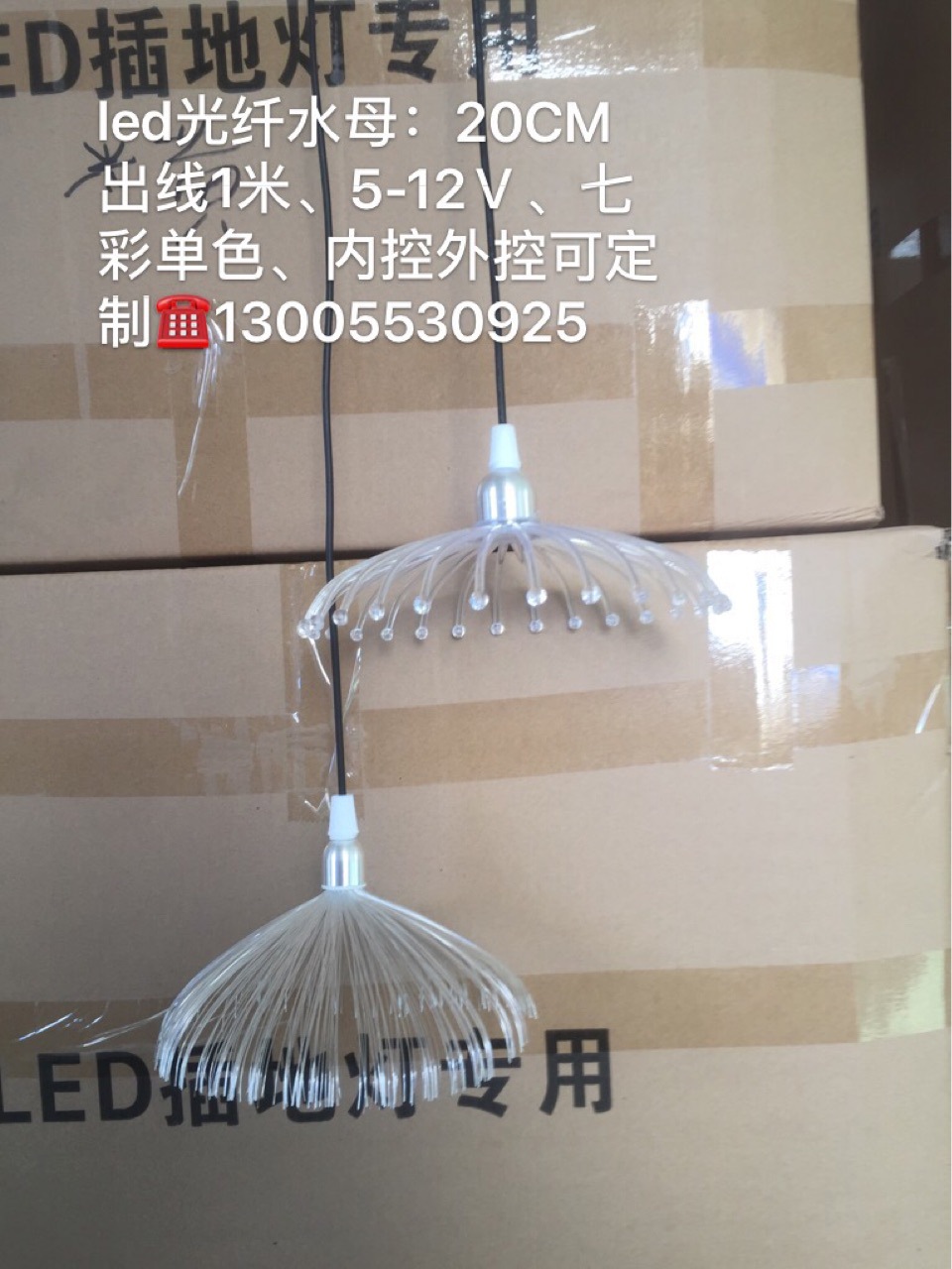 led网红光纤水母灯满天星空灯抖音婚庆星空失恋博物馆 艺术装饰灯|ms