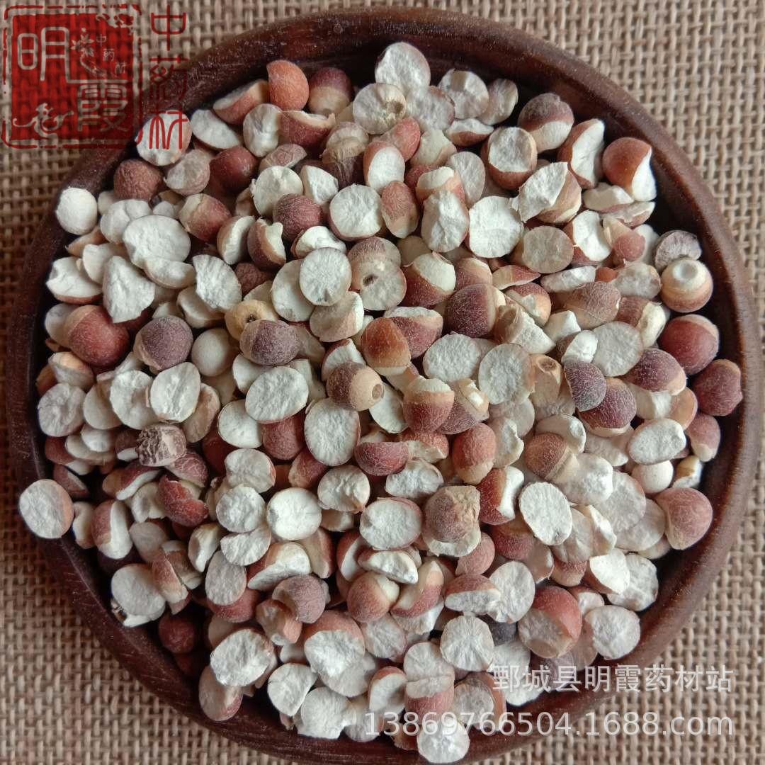 明霞药材 芡实两半【芡实】1000克 批发零售中药材