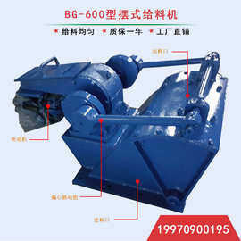厂家生产送料机喂料机摆杆式给料机图片600型摆式给料机型号规格