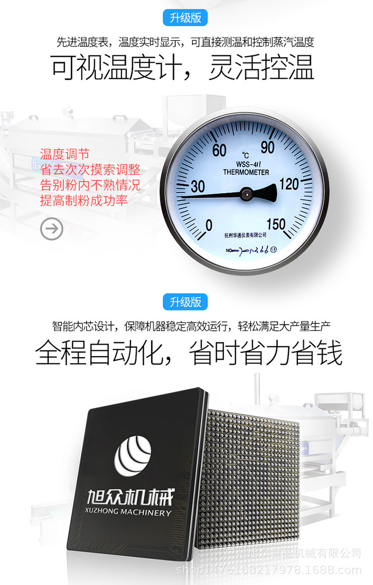 新款河粉机05.jpg