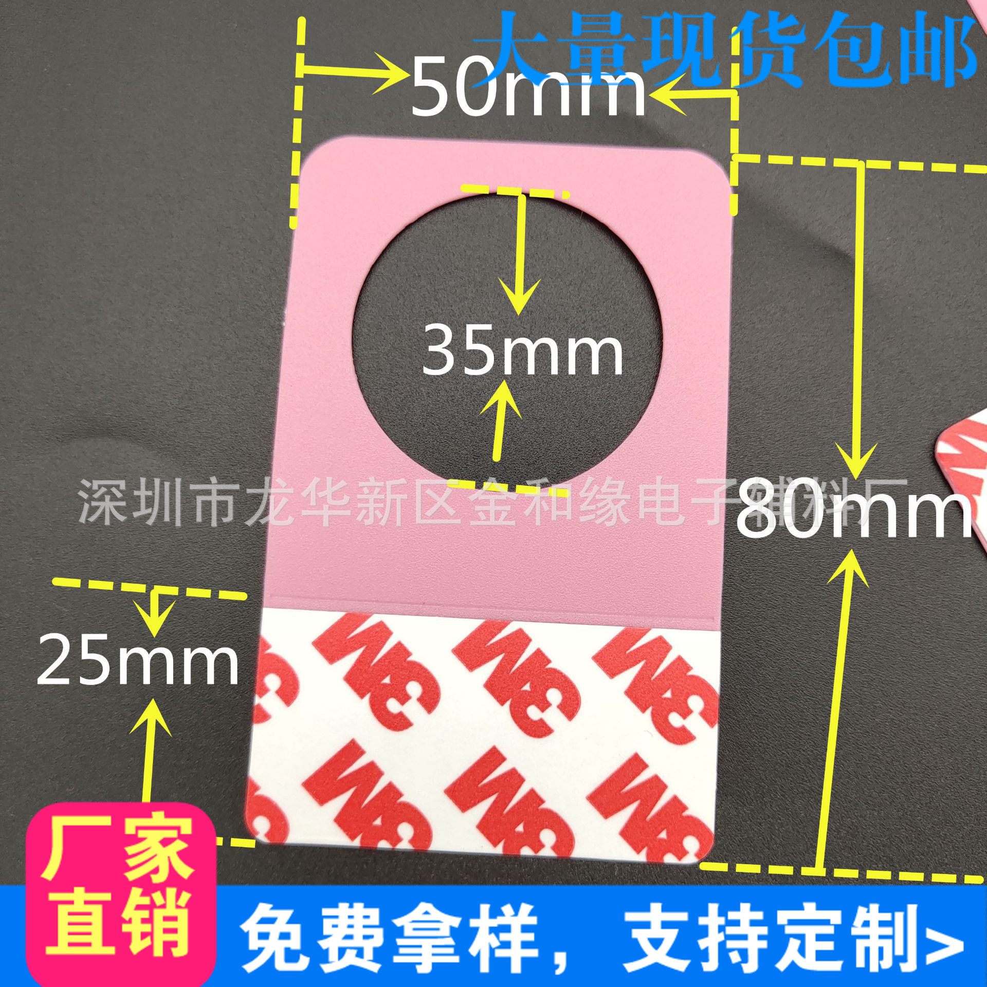 大圓孔挂鈎PVC膠片粉紅色自粘彩紙盒pvc挂鈎遊戲機娃娃機電玩挂鈎