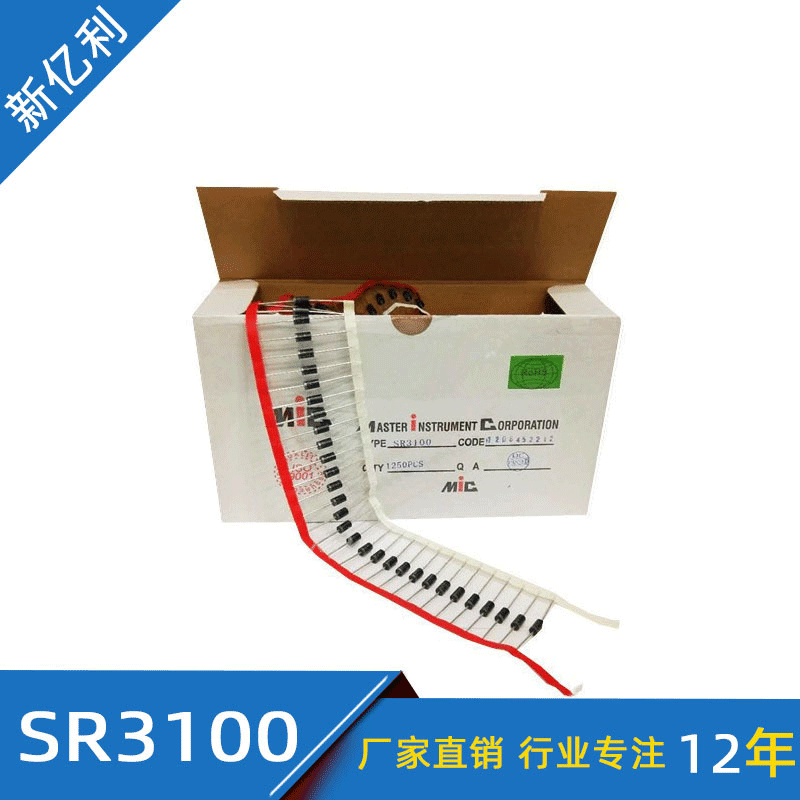 厂家直销 肖特基管 SR3100 DO-27 编带二极管 质量稳定 现货