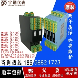 TM6053宇通TM6051直流信号隔离器TM6054 TM6055回路可供电TM6056