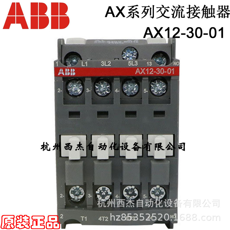ABB AX系列交流接触器；AX12-30-01-84*110V 50Hz;10139844