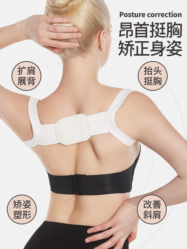 Hunchback style, suitable for men, women, adults, and children, back sitting device