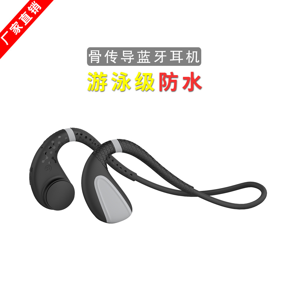 骨傳導藍牙耳機 無線運動跑步遊泳雙耳挂耳頭戴骨傳感防水帶內存