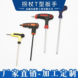 两用扳手;内六角扳手;套筒扳手