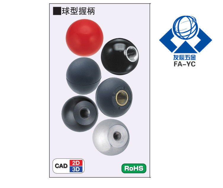 米思米酚醛树脂球型握柄PCA6/8/10/12-20/25/30/35/40-R/B