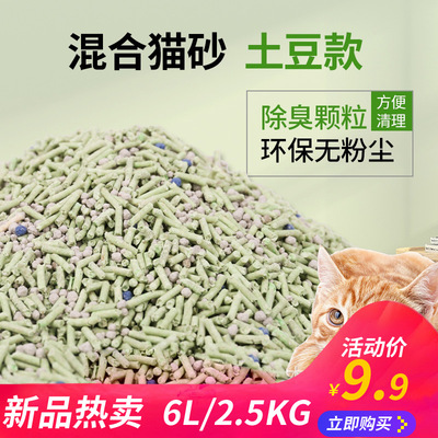 Bean curd Bentonite blend Cat litter support One piece On behalf of