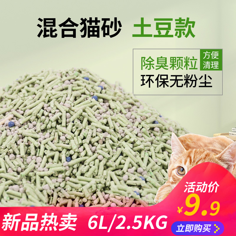 Bean curd Bentonite blend Cat litter support One piece On behalf of