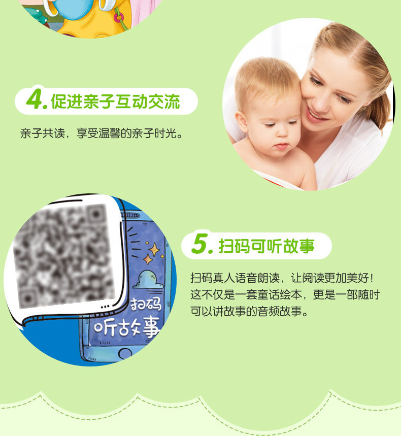 宝宝国学启蒙_04.jpg