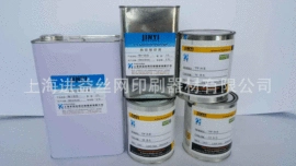 其他油墨;印刷耗材;塑料油墨