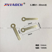 3.2加长加厚单头焊片 铜垫圈线耳30mm 铜接线片圆形铜片1000只/包