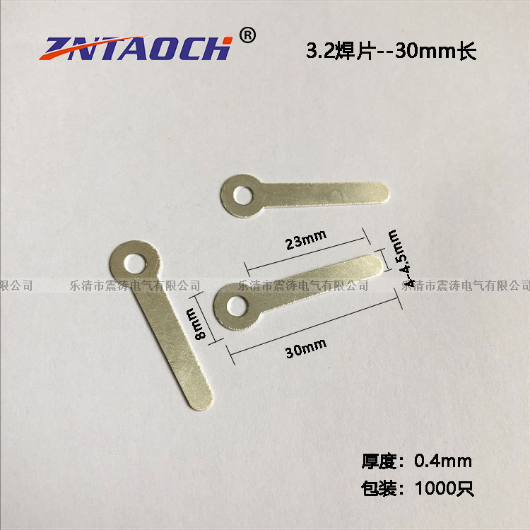 3.2加长加厚单头焊片 铜垫圈线耳30mm 铜接线片圆形铜片1000只/包