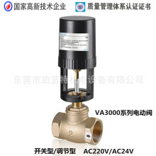 比例式电动二通阀 比例式电动二通阀品牌 图片 价格 比例式电动二通阀批发 阿里巴巴