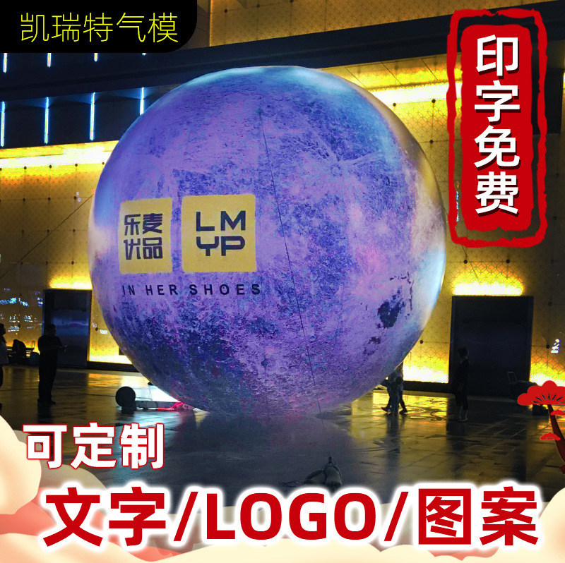 充气月球充气月亮气模充气发光月球灯光月球气模充气月兔玉兔气模