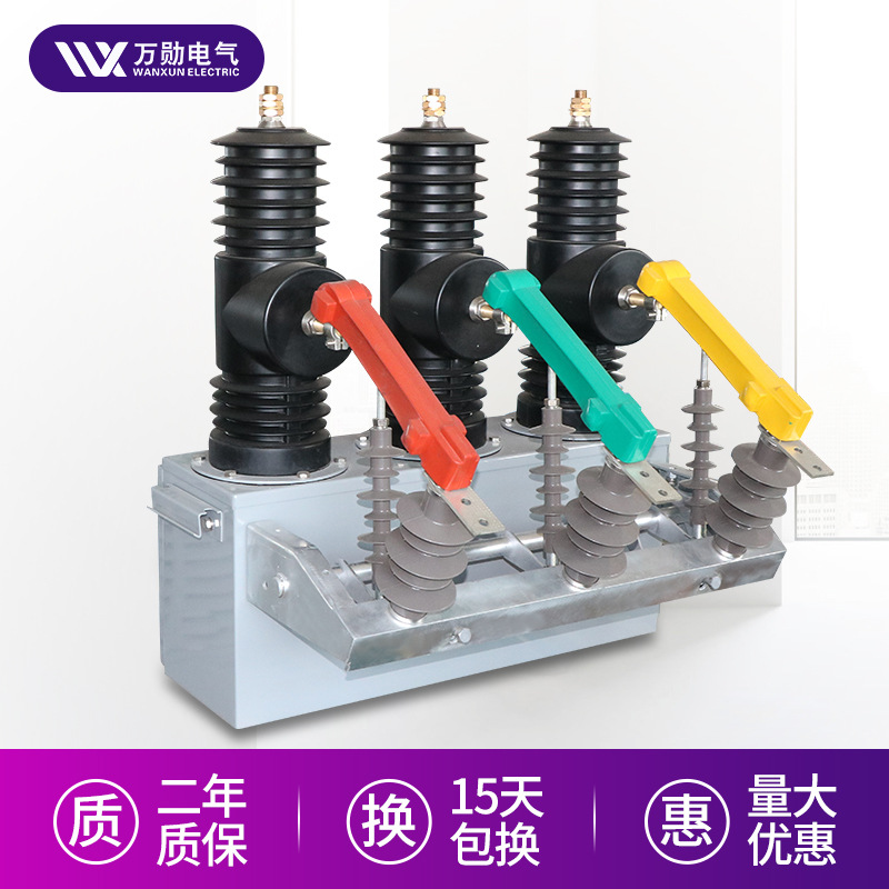 厂家供应户外AB-3S-12智能真空断路器10kv永磁分界开关带操作机构