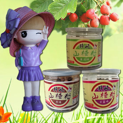 井风山楂粒 无添加罐装儿童零食新货 宝宝开胃小吃3口味现货批发