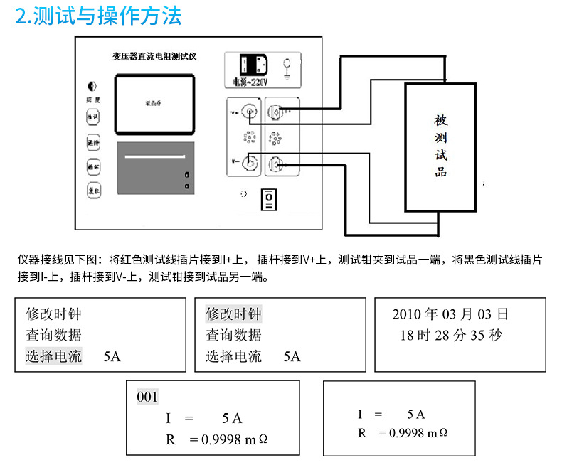 长期供应 GC-10A直流电阻测试仪 扬州直流电阻测试仪 仪器仪表,国测电气,10A直流电阻,直流电阻测试仪