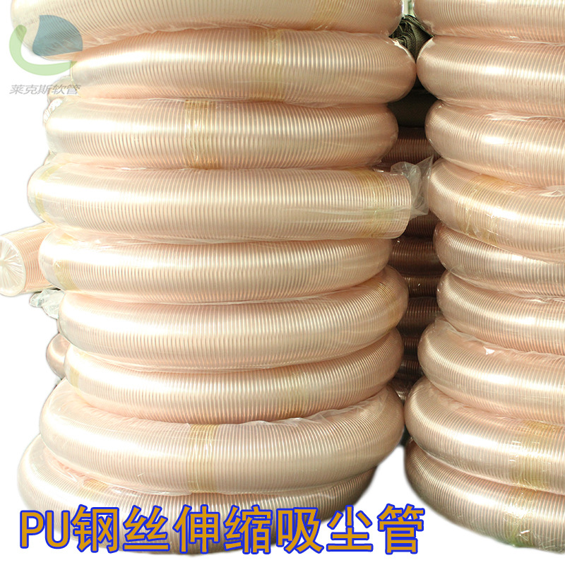 供应PU吸尘管 PU钢丝管 透明钢丝软管 德国进口原料制造