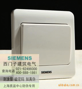 西门子远景系列开关插座面板-双控开关-雅白色 一开双控大板开关