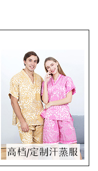 桑拿服定稿8_01_04
