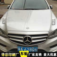 New 3D Car Decal, Front Hood Sticker, Export Material, Dual-Side Set, No-Residue Adhesive