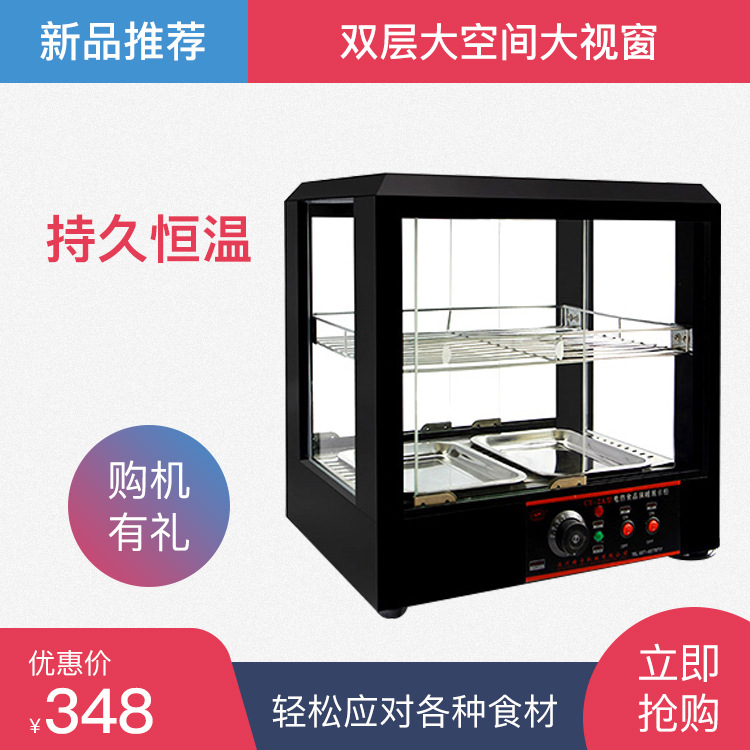 熟食肯德基保溫櫃 漢堡加熱櫃台式櫃 食品加熱蛋撻商用保溫展示櫃