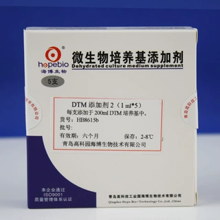 DTM添加剂2  HB8615b  1mL*5支  青岛海博生物