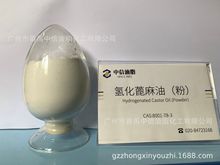 仯 ĩ   Castor Oil Hydrogenated  |׃