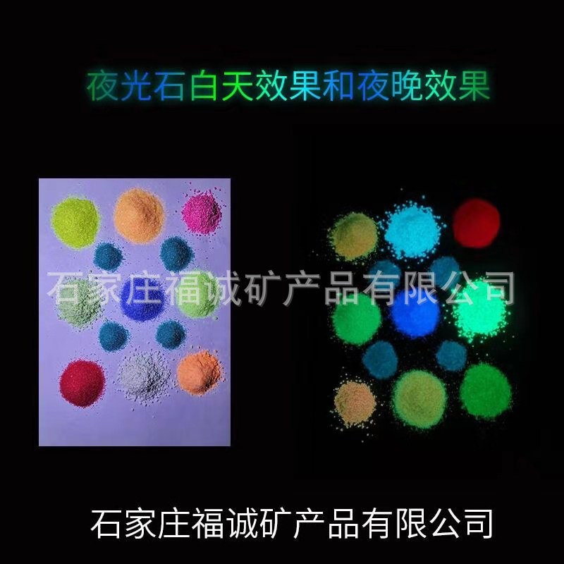 厂家大量供应 沙画瓶夜光沙夜光石 各种高亮型号夜光石 量大从优